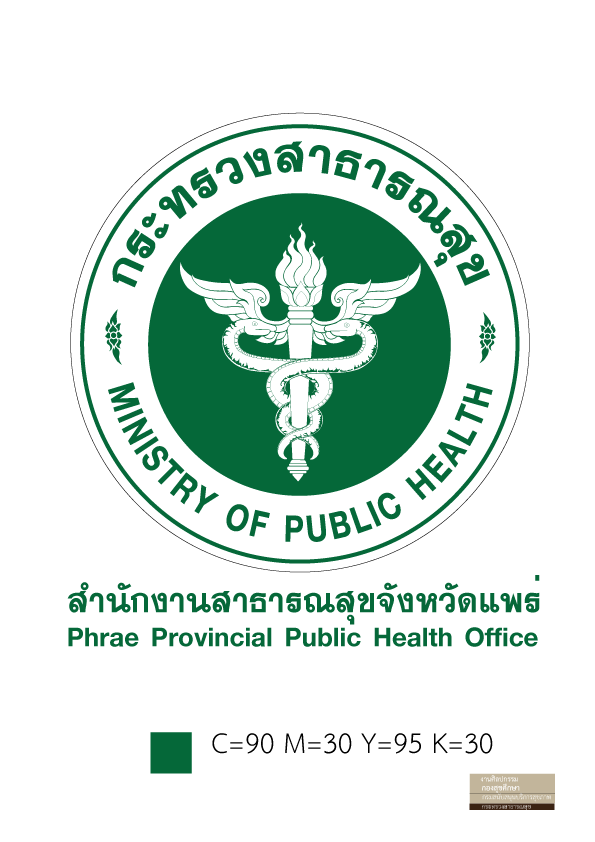 logo PHO54