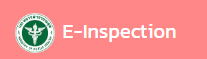 e inspec icon