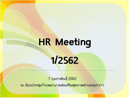 HR meeting 1 62