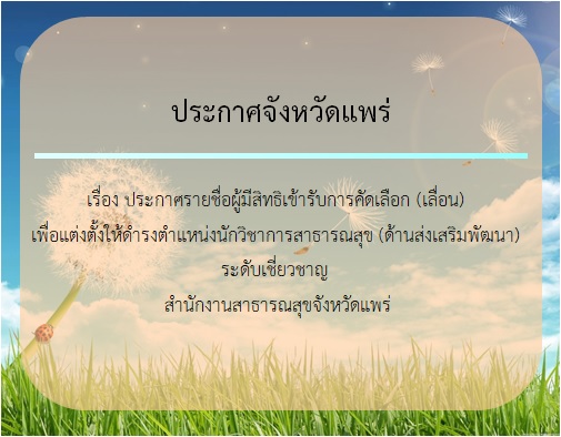 ชช