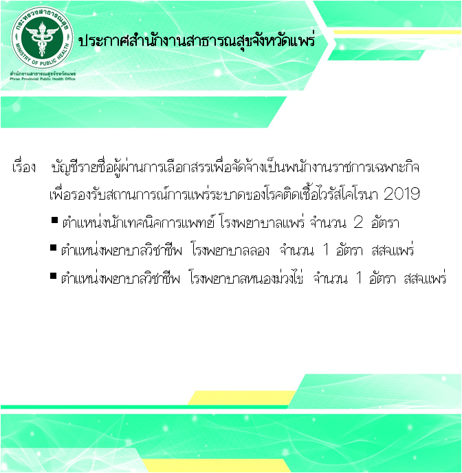 ไอคอนประกาศบัญชีผู้ผ่านการเลือกสรร