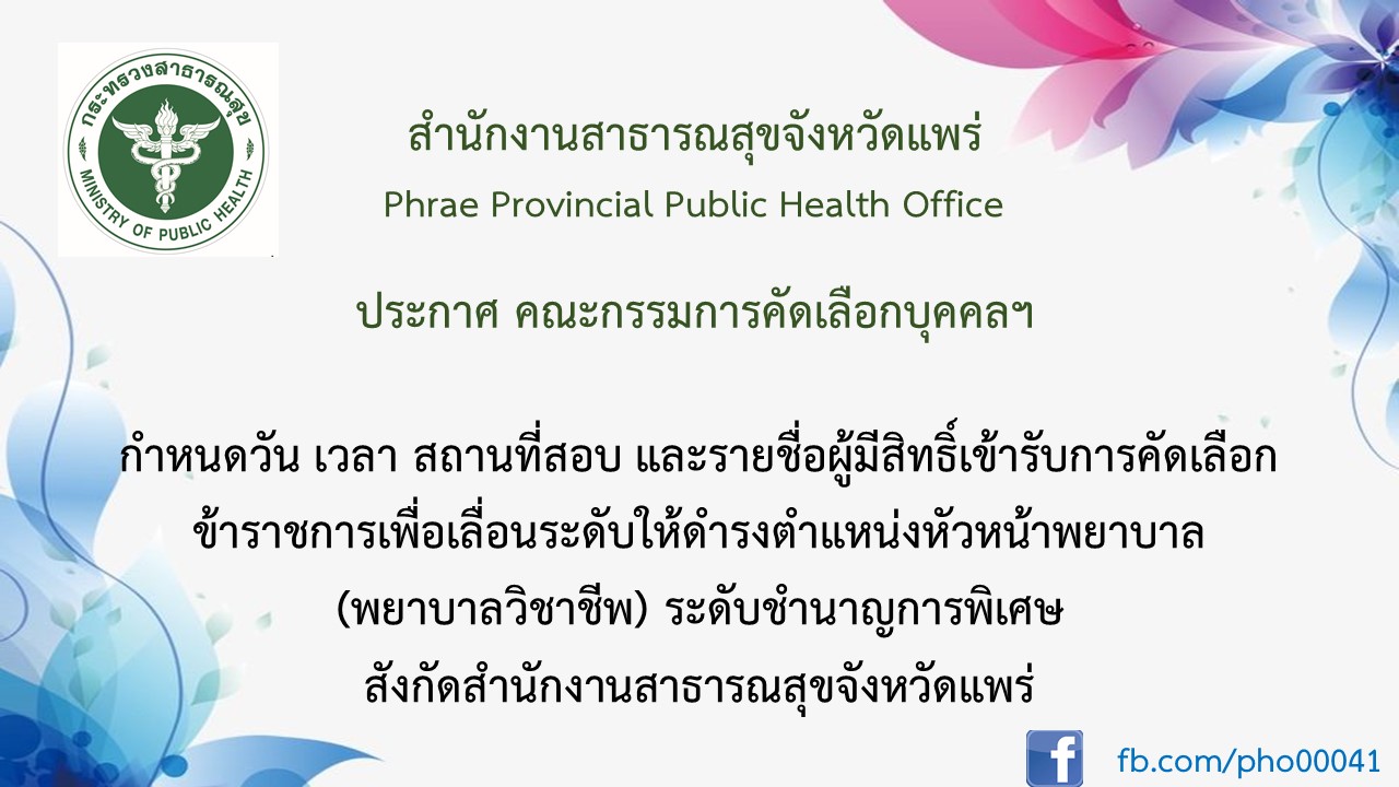 Announce test