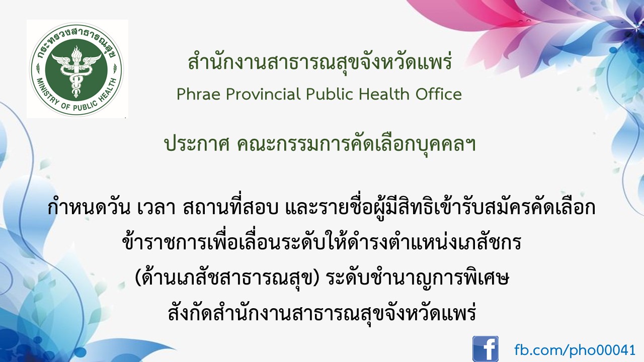 announcement