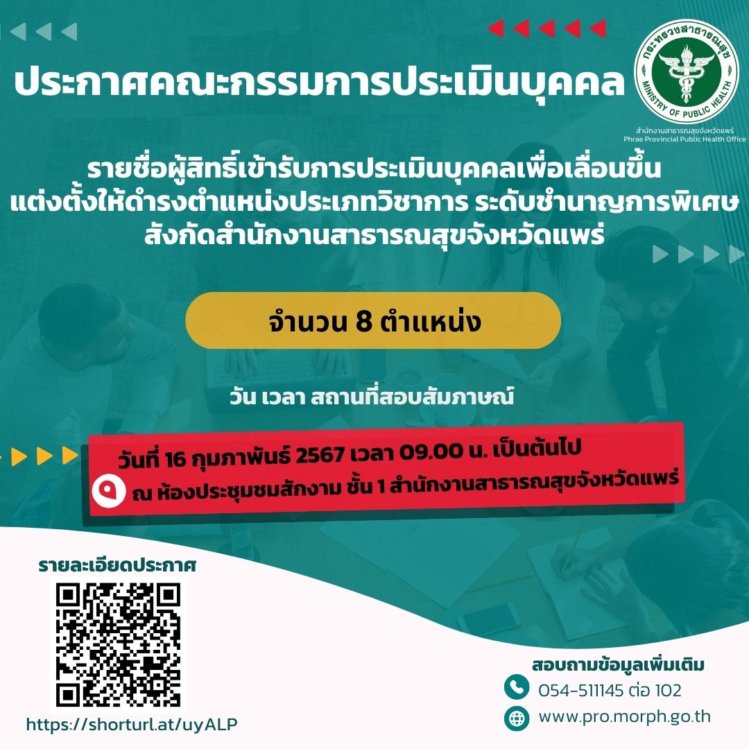 ชพ 8 ตน