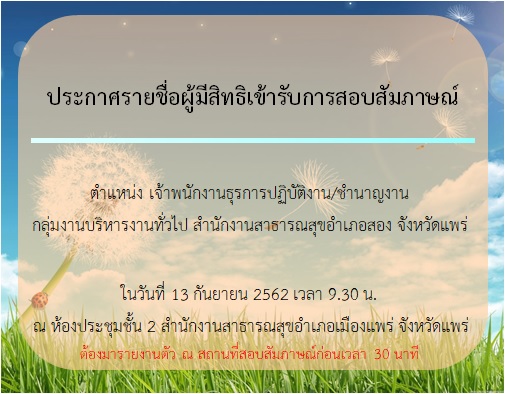 จพ.ธรการ