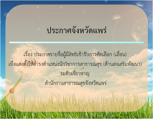 ชช