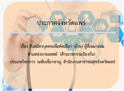 เชยวชาญ