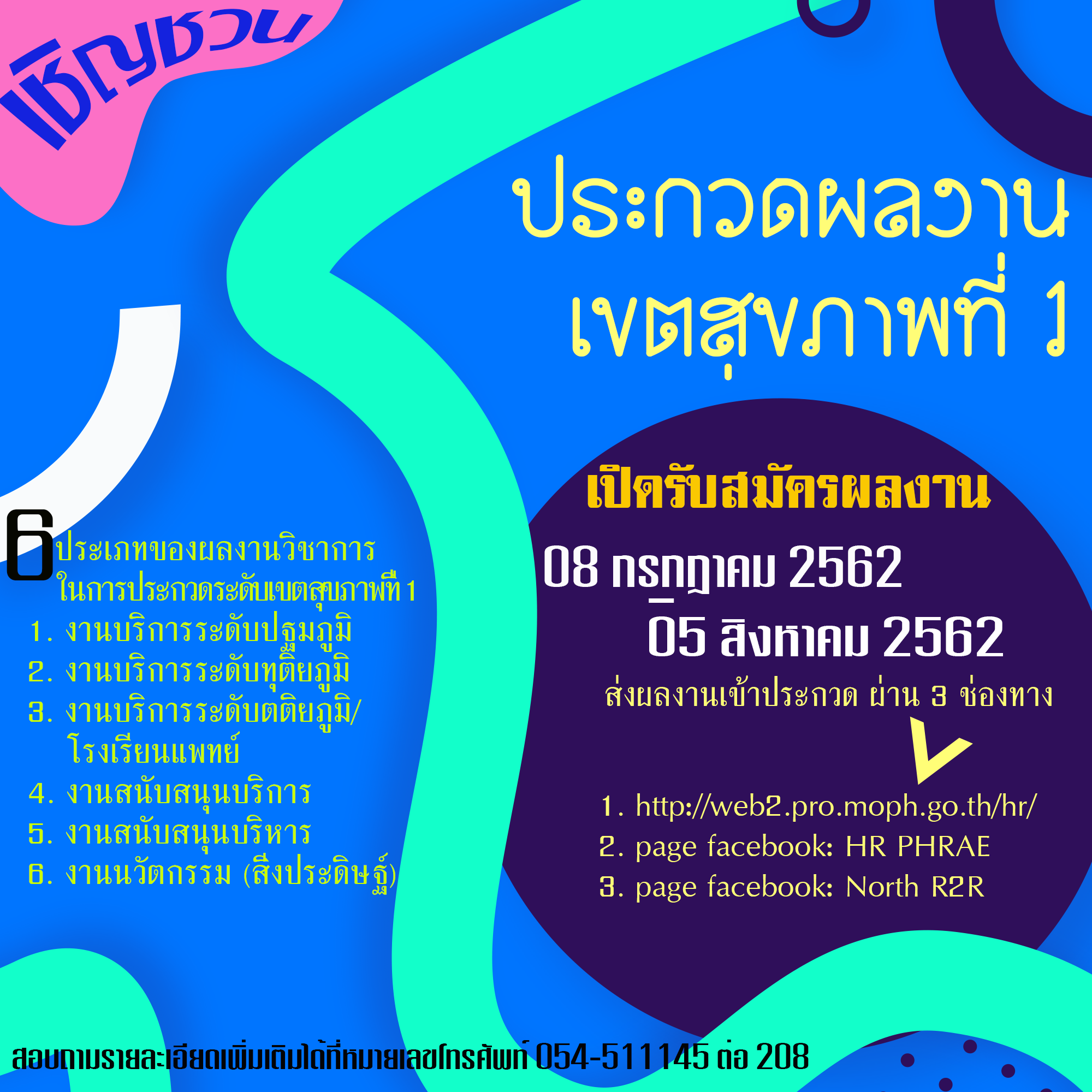 2595112