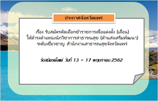 post