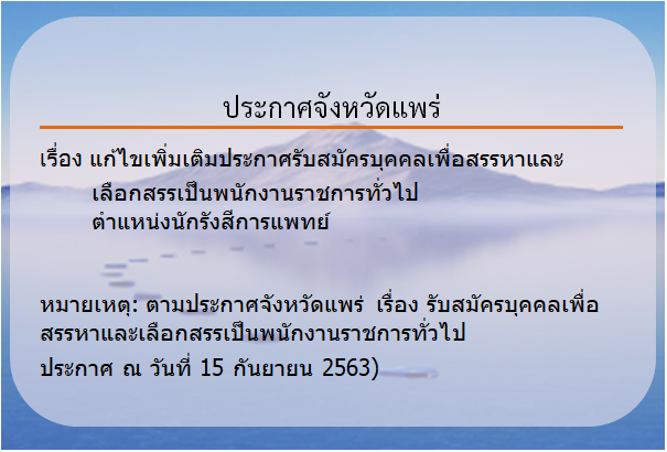 edit pr prk