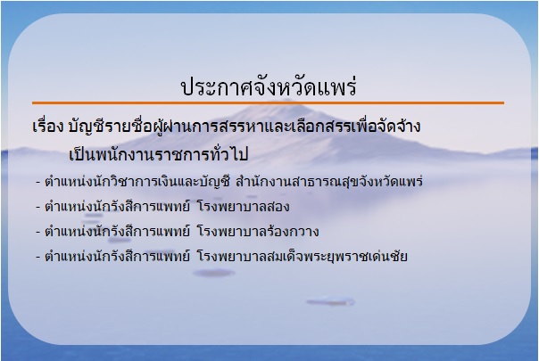 pass