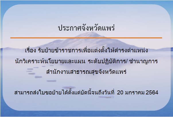 pr30.12.2563