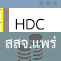ban HDC54