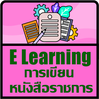 elerngovwrite