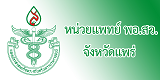 พอสว