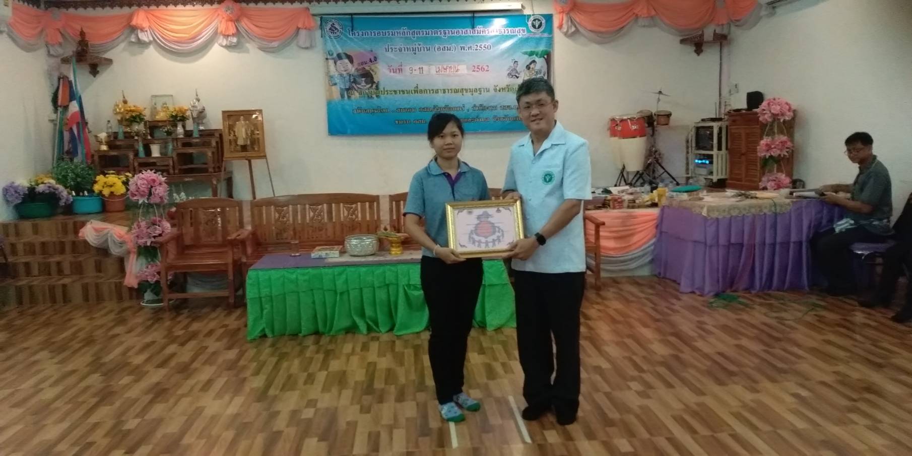 รบใบประกาศ