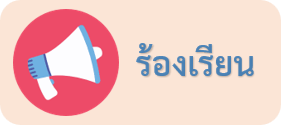 โข่ง